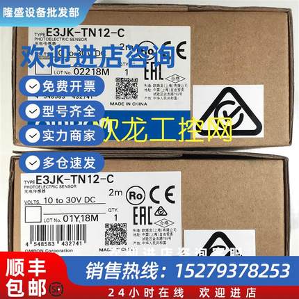 议价E3JK-TN12-C 2M接近开关传感器 OMRON全新原装未拆封现
