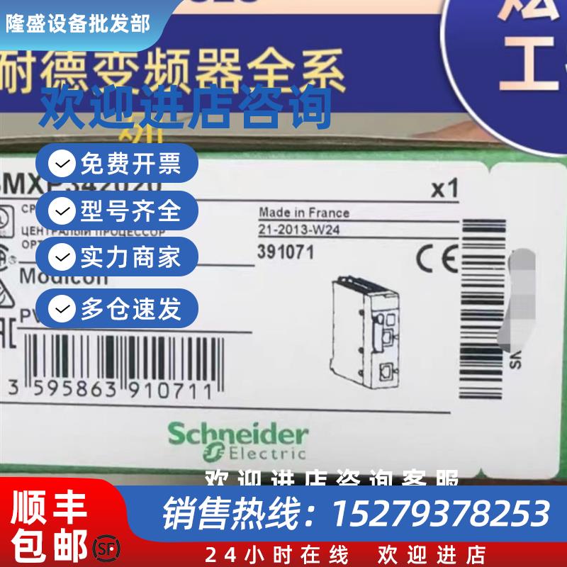 议价CPU模块BMXP341000/20102/342020/2000BMXP3420302咨询