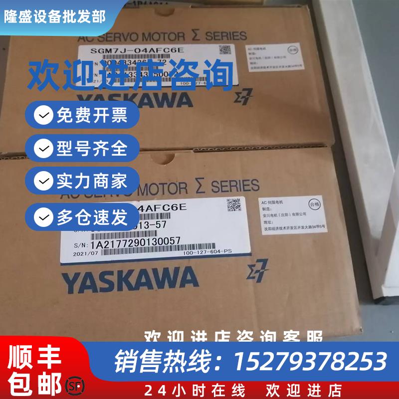 议价SGM7J-A5A7C6S/01A7C6S/C2A7C6S/02A7C6S/04A7C6S/06A7C6S08A