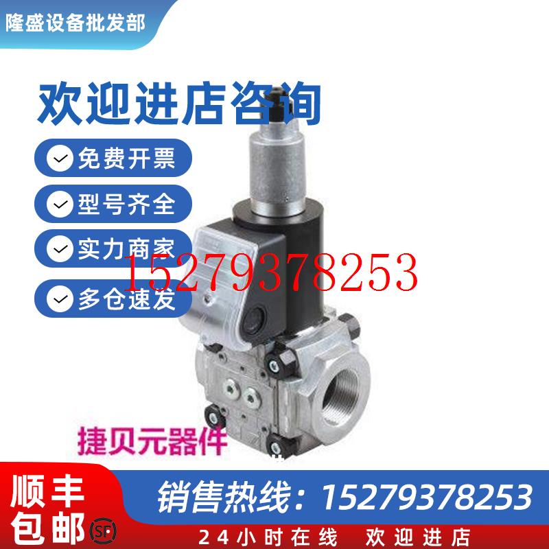 议价德国Kromschroder霍科德燃气电磁阀VAS240R/LW现货供应议价$