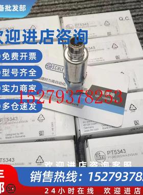 议价IFMPT5460PT5560PT5600PT5500PT5501压力变送器议价