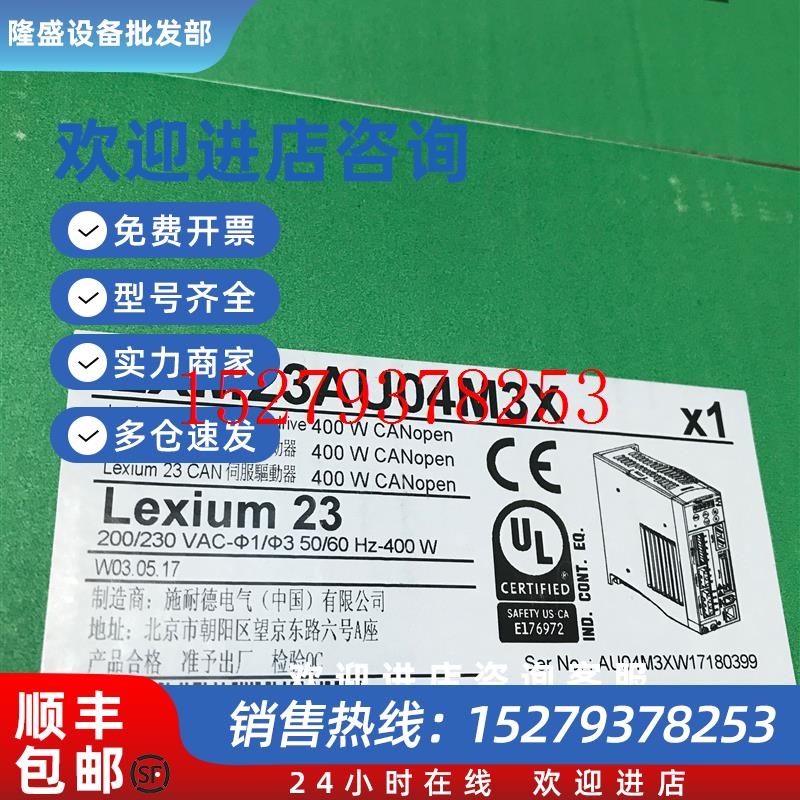 议价全新施耐德伺服控制器LXM23AU04M3X原装