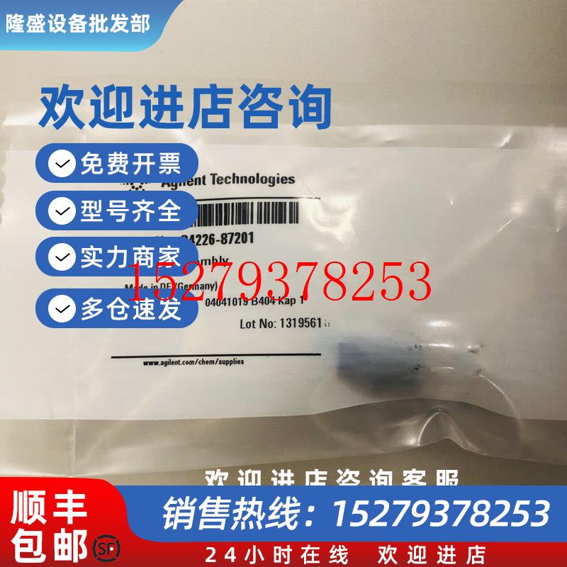 议价安捷伦针头组件G4226-87201for12901260Infinity自动进样器