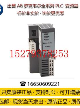 议价1734-ADNX-AB/罗克韦尔通讯模块1734POINTI/O通信接口