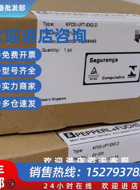 议价KFD2-UFT-EX2.D安全栅货号231200全新原装现货包邮量大