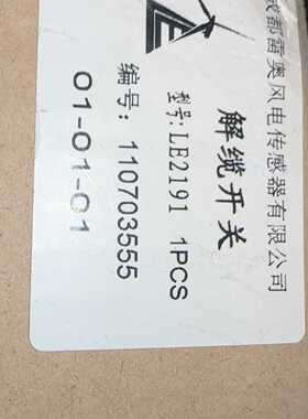 议价全新原装雷奥LE2191解缆开关0