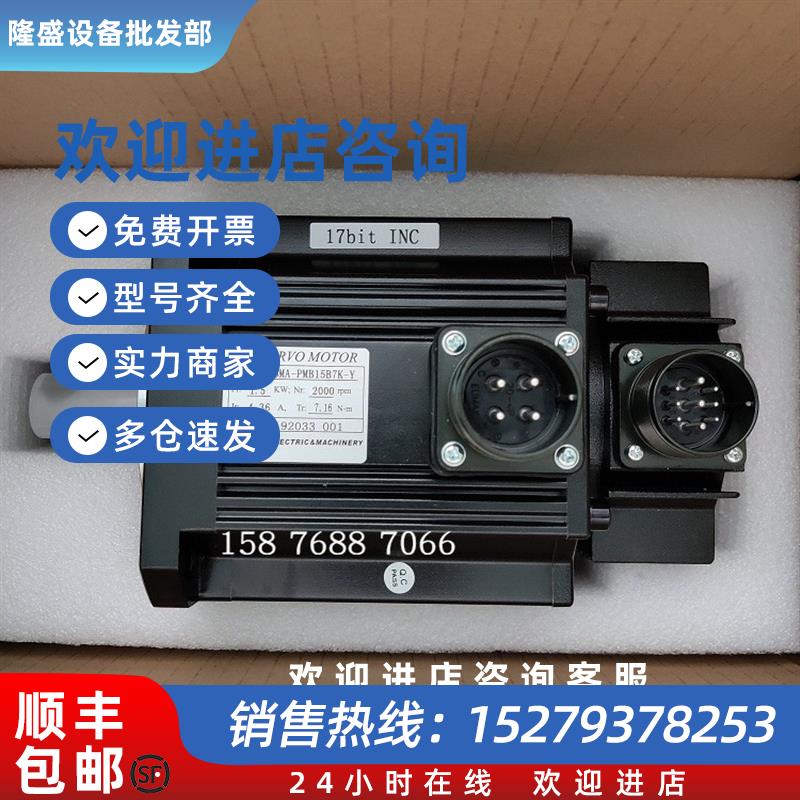 议价东元伺服电机JSMA-PMB15A7A-Y AAA-Y B7A-Y BAA-Y B7K-Y BAK-