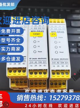 议价MSI-SR4B-01劳易测Leuzu安全继电器二手拆机件功能正常实拍54