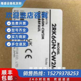 议价全新2RK6GN 品多型号全价优问客服 CW2ME
