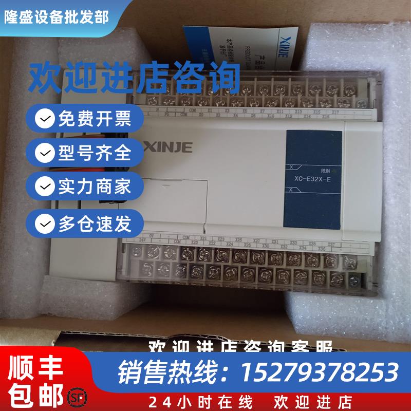 议价XC XD-E32X E16X16YR-C E8X8YT-E输入输出扩展IO模块 全新