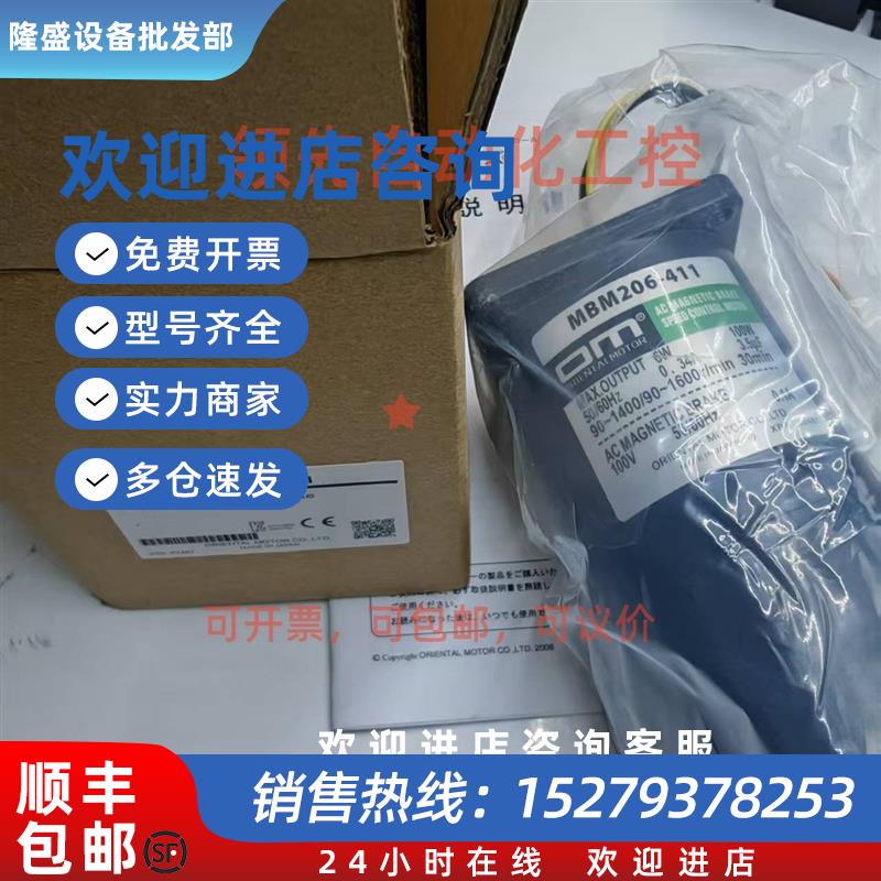 议价全新东方电机MBM206-411MBM206-412MBM206-011MBM-206-012