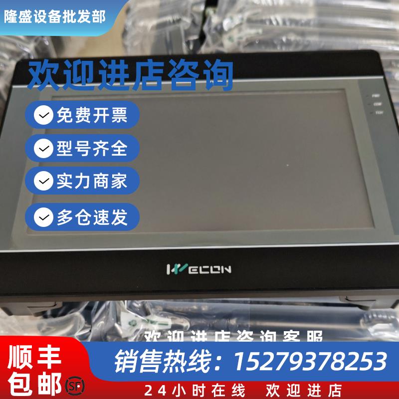 议价触摸屏4.3寸 7寸10.2寸PI3043ie PI2070ie PI3070ie PI31