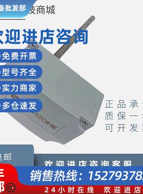 议价原装GREYSTONE风管风道式温湿度传感器RH210A05C2A2