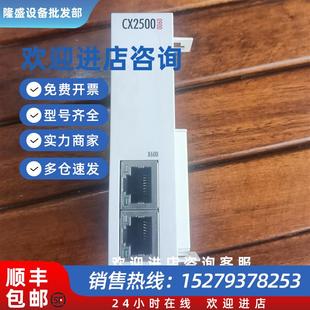 議價(jià)現(xiàn)貨促銷 0060成色漂亮實(shí)物拍攝 拆機(jī)BECKHOFF倍福CX2500 原裝