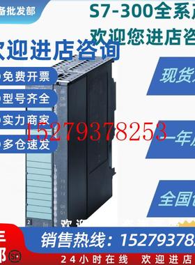 议价6ES7350-1AH03/2AH01-0AE0/OAEO西门子S7-300计数器模块350-1
