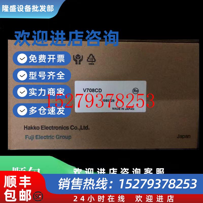 议价富士触摸屏V708SDV708CDV706CD/UG221H-LE4/LE4Z2/V710S/V710