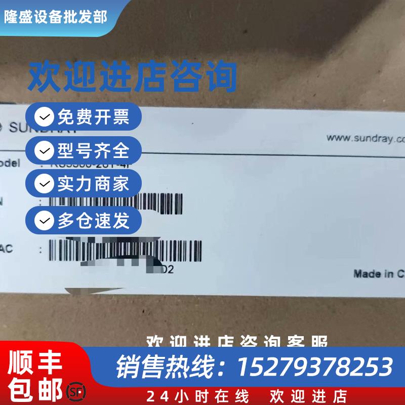 议价RS5300-28T-4F 万兆交换机 全新原装 欢迎进店咨询