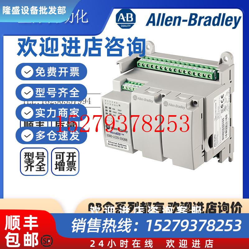 议价AB控制器2080-LC30-24QBB2080-LC30-24QVB2080-LC30-24QWB现