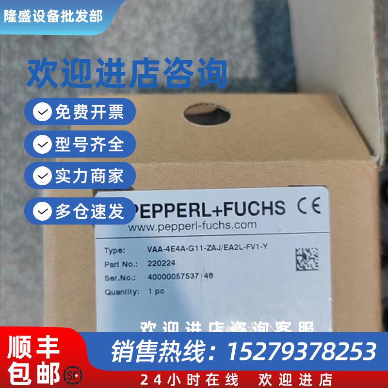 议价P+F倍加福VAA-4E4A-G11-ZAJ /EA2L-FV1-Y模块220224现货