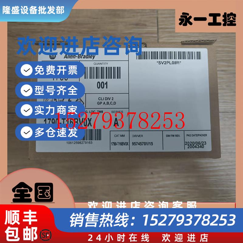 议价AB罗克韦尔1790-T16BV0X1790-T0B16X1790-T0W8X扩展模块