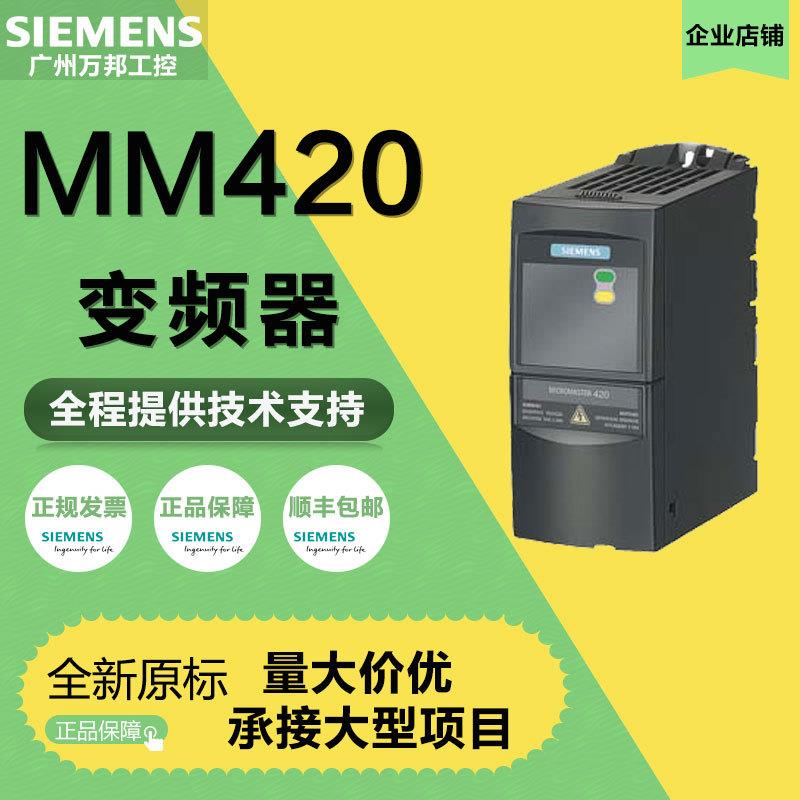议价西门子M420变频器6SE6420-2UD25-5CA1全新原装现货