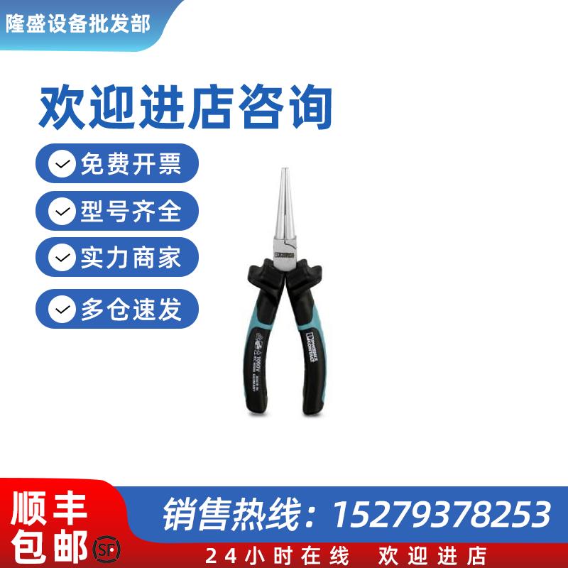 议价工具 - UNIFOX-R VDE - 1212364 圆嘴钳