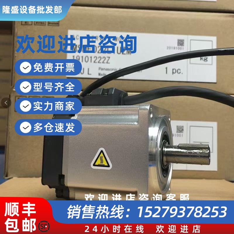 议价伺服电机驱动器MSMF MHMF042 022 082L1U2M V2M MBDLN25SE SF