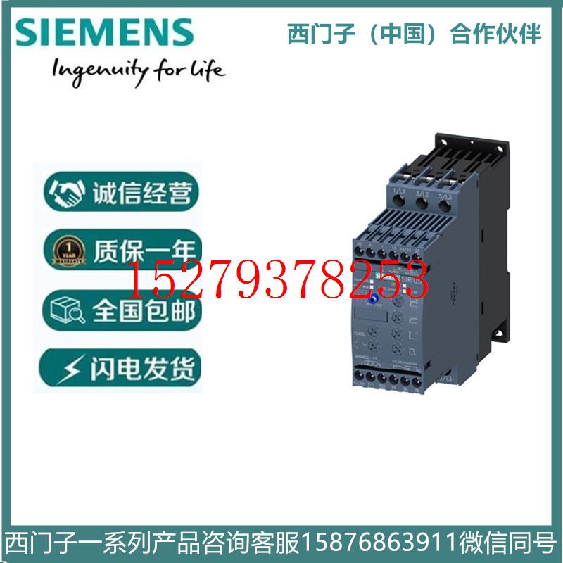 议价西门子3RW4024-1TB04软启动器12.5A/5.5kW/400V3RW40241TB04