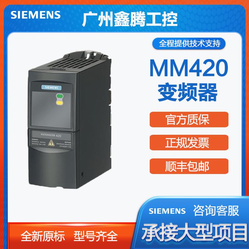 议价6SE6420-2UD25-5CA1西门子M420重载变频器5.5kW全新原装现货