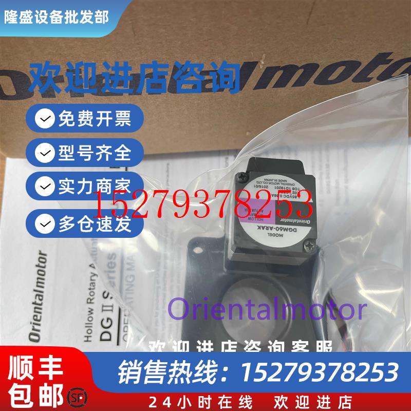 议价全新东方电机DGM60-ASAKDGM60-ASBKDGM60-ARAKDGM130R-ASAC