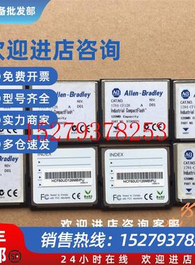 议价AB罗克韦尔128MBPLC内存卡存储卡1784-CF128A版本正品现货