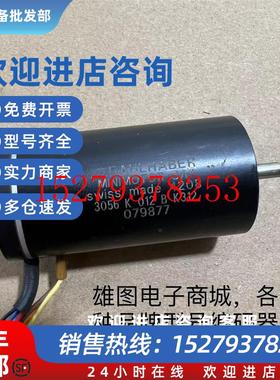 议价3056K012BK312冯哈伯直流电机12v高速电机原装拆机现货包好