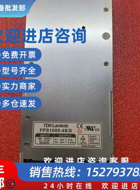 议价TDK电源FPS1000-48/S原装拆机