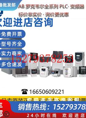 议价25A-V4P8N1040.75KW-AB罗克韦尔PowerFlex523交流变频器