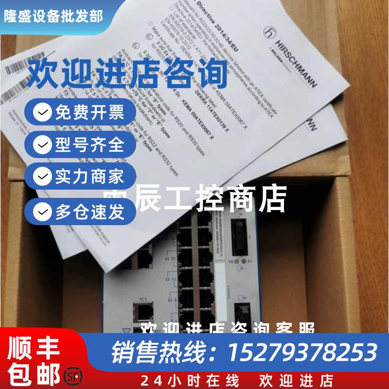 议价HIRSCHMANN赫斯曼工业交换机RS20-2400M2M2SDAPHC09.0.14全新