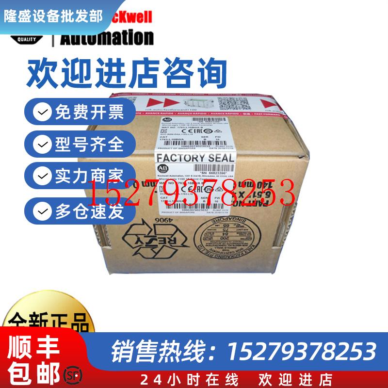 议价AB1756-IV321756-HSCE21756-IF6I1756-L551罗克韦尔