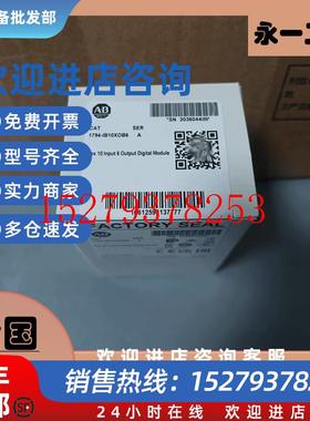议价AB罗克韦尔1794-IB10XOB61794-IB16XOB16PFlex数字量组合模块