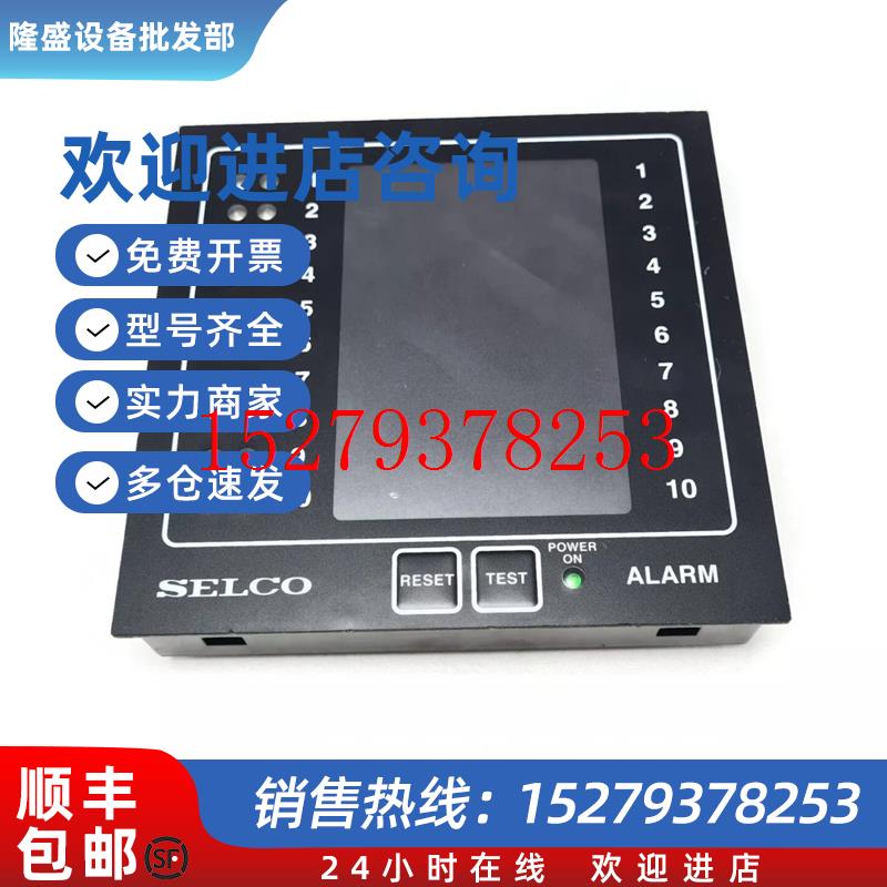 议价SelcoM1000报警监控面板议价请勿直拍