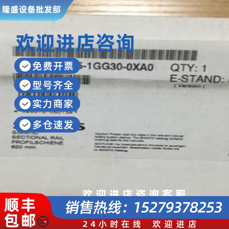 议价6ES7195-1GG30-0XA0西门子异型导轨ET200M6ES7195-1GG30-0XA0