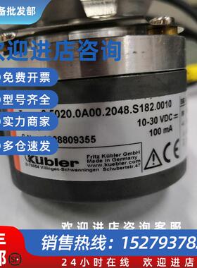 议价原装KUBLER编码器8.5020.0A00.2048.S182.0010无外包装优质库