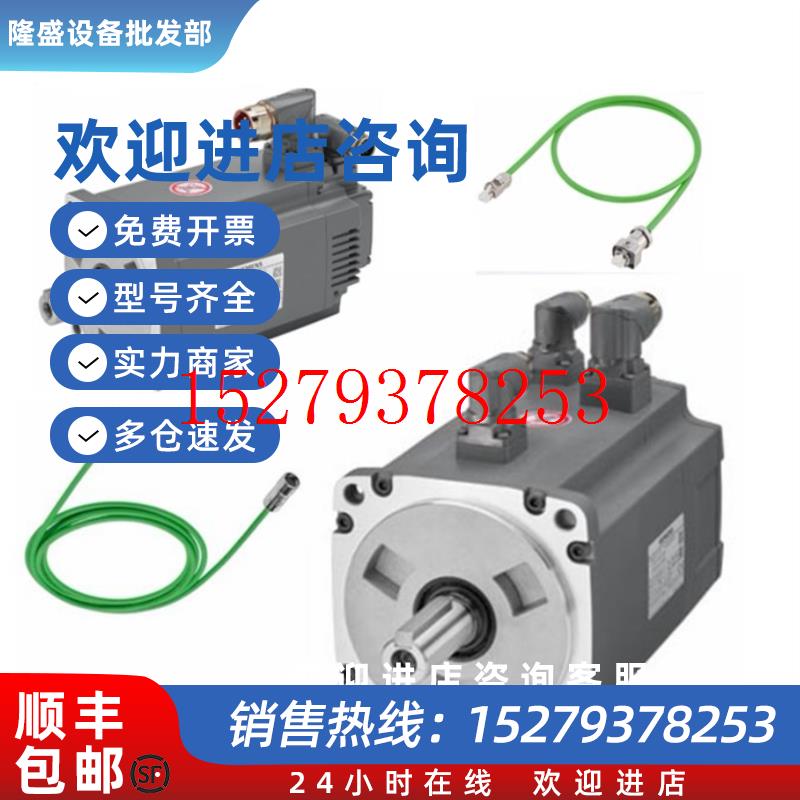 议价西门子V90编码器1FL6090-1AC61-2AA1/2AB1/2AG1/2AH1