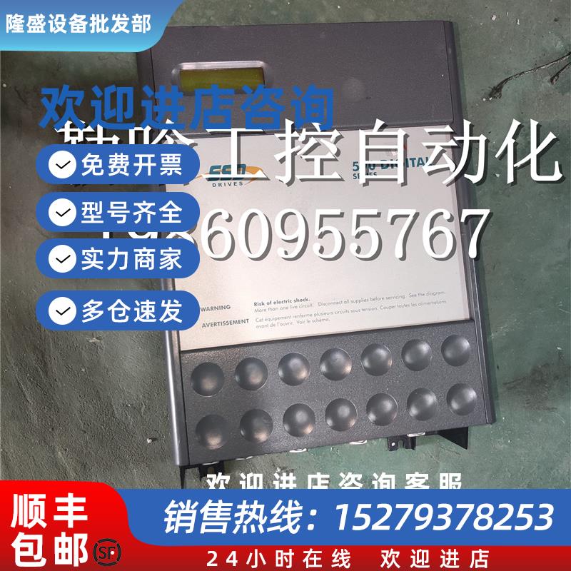 议价9成新欧陆直流调速器590C/0350/7/3/0/1/0/00/000现货询价