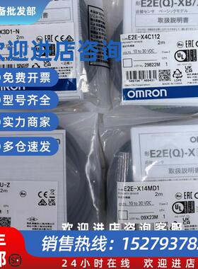 议价E2E-X14MD1-Z 2M接近开关传感器 全新原装未拆封