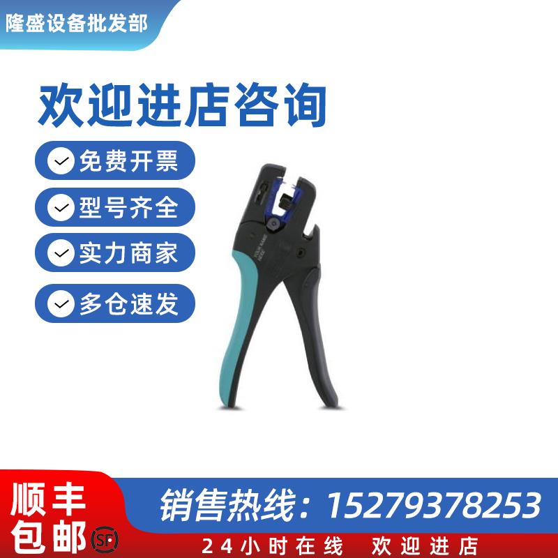议价订制款剥线工具 - WIREFOX 6SC CUS - 1212763