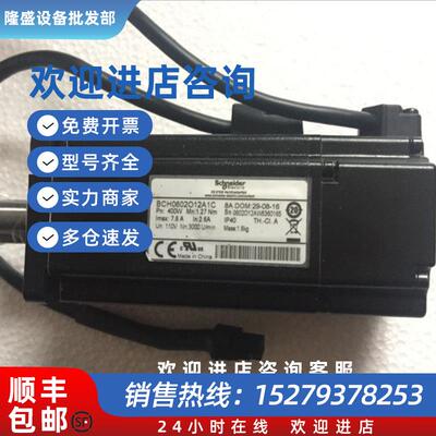 议价伺服电机BCH1303M12A1C公司开店可开增票