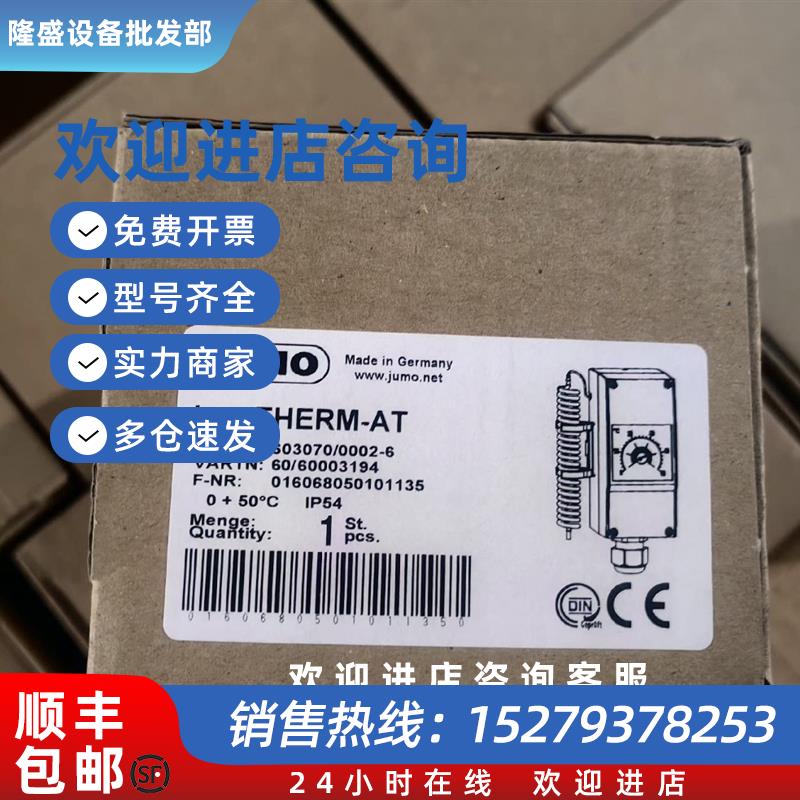 议价全新原装Jumo温度传感器 603070/0002-6 现货