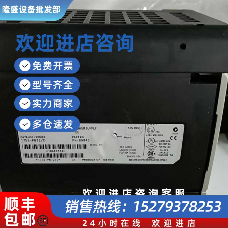 议价1756-PB72 罗克韦尔 模块电源 库存现货实物拍摄咨询议价