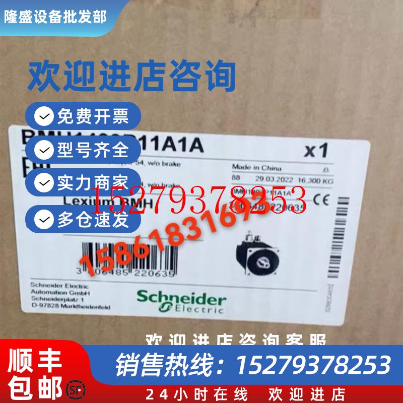 议价施耐德BMH1403P11A2A/BMH1401P16A2/BMH1401P17A2A/BMH1402P1
