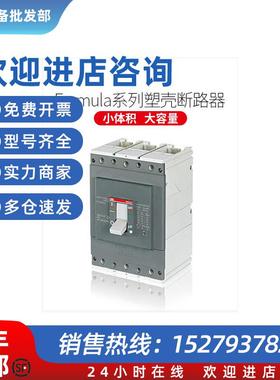 议价塑壳断路器A1A125TMF25/400FF订货号10116298