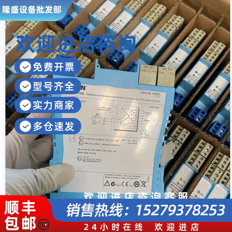 议价英国隔离器-原装全新安全栅-5514D现货多多 售后无忧